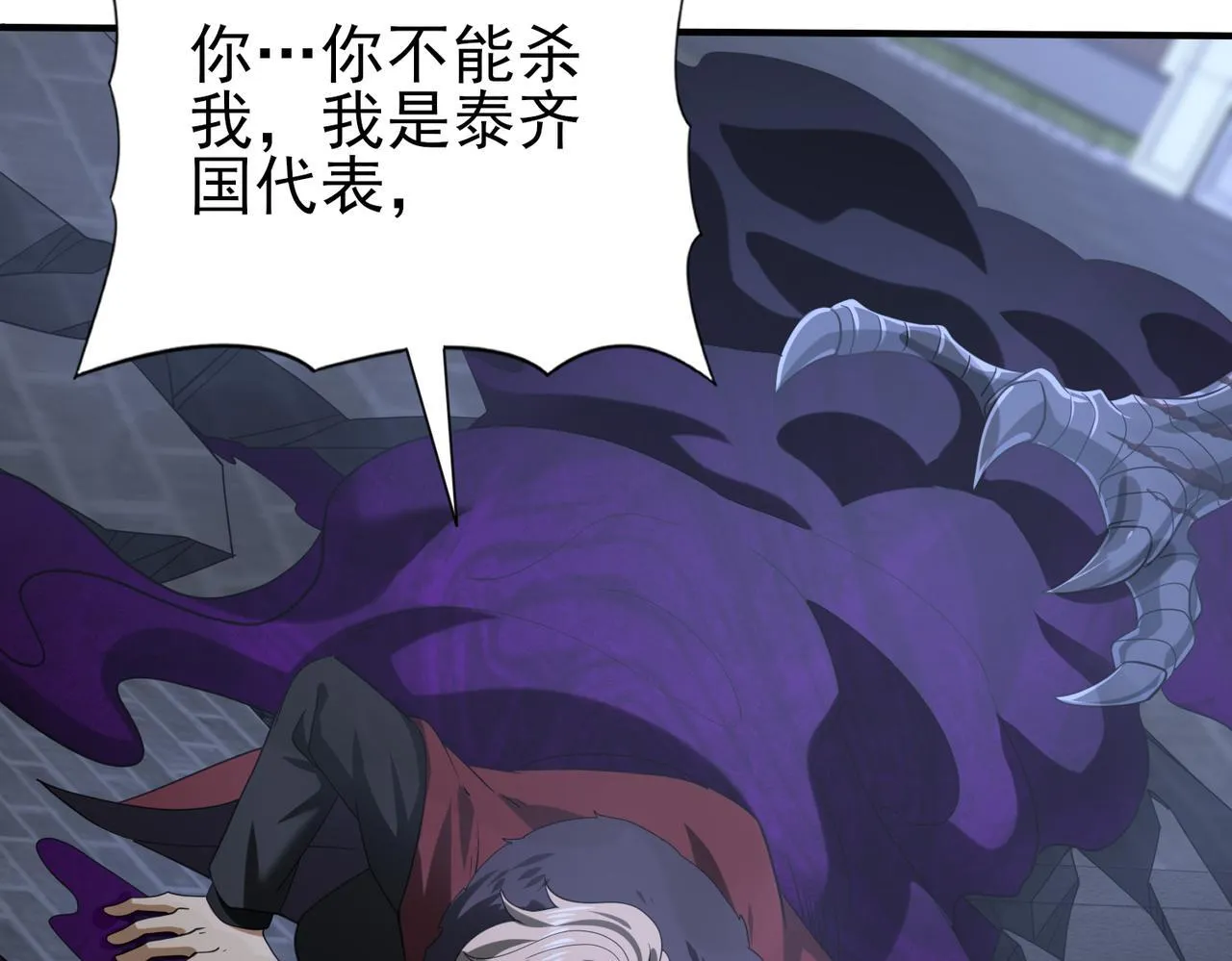 第51话 金成汉之死 第106页