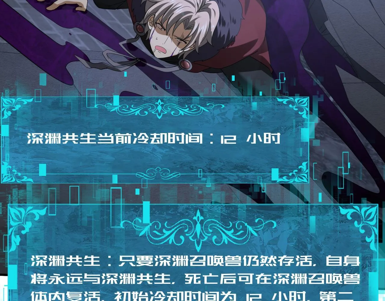 第51话 金成汉之死 第107页
