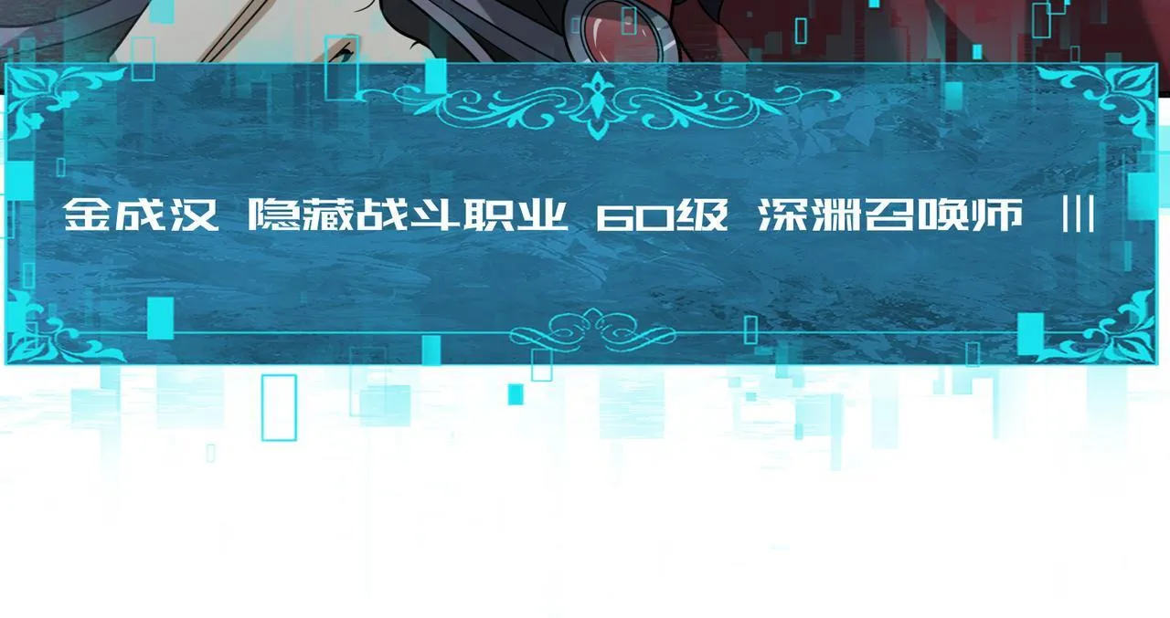 第51话 金成汉之死 第110页