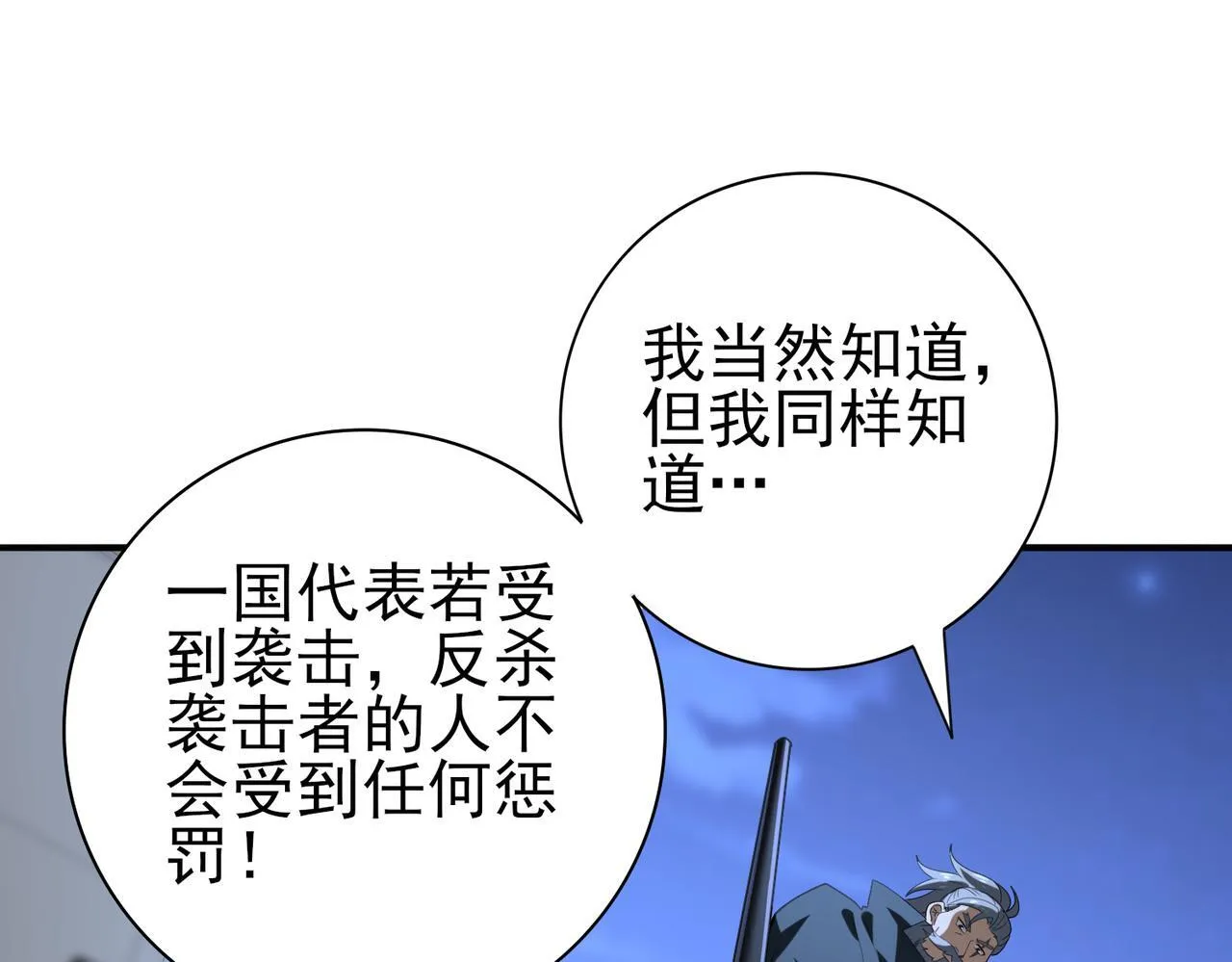 第51话 金成汉之死 第113页
