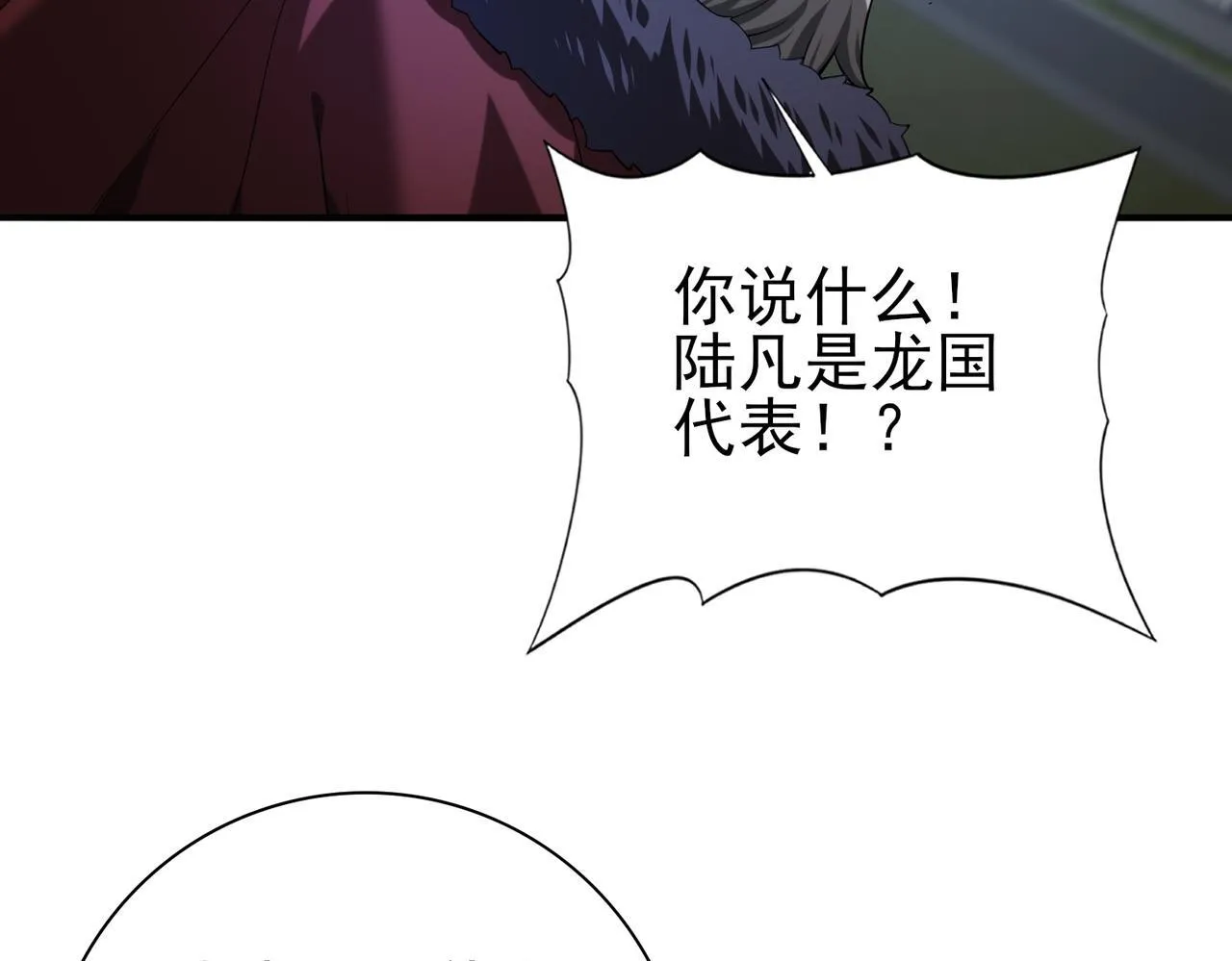 第51话 金成汉之死 第115页