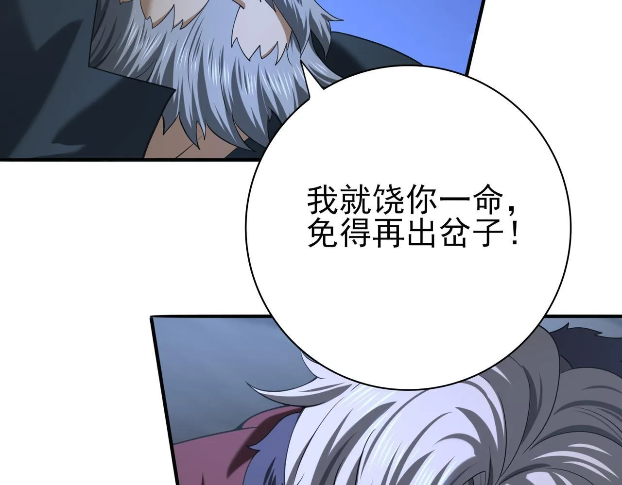 第51话 金成汉之死 第117页