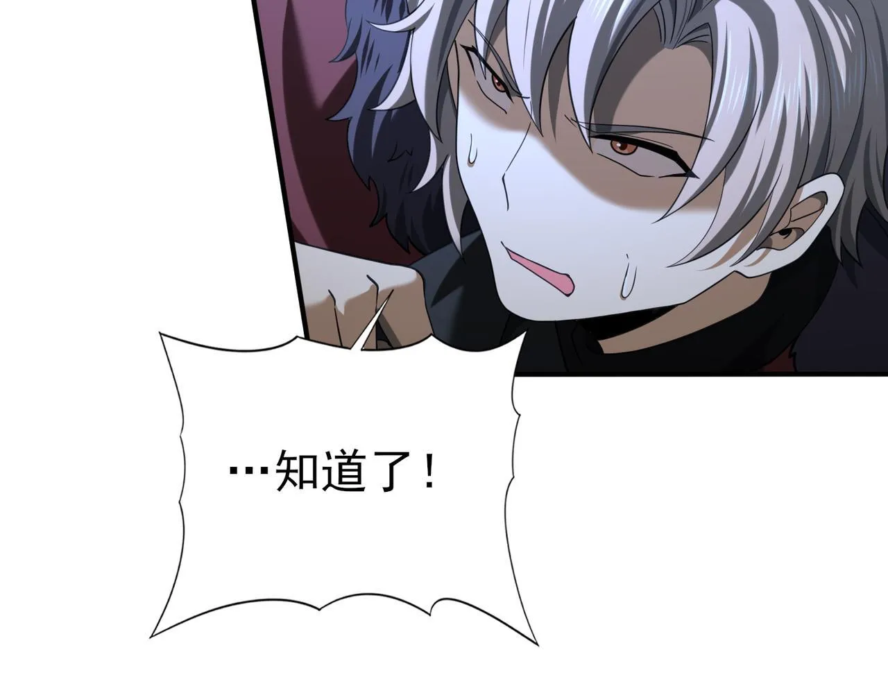 第51话 金成汉之死 第118页