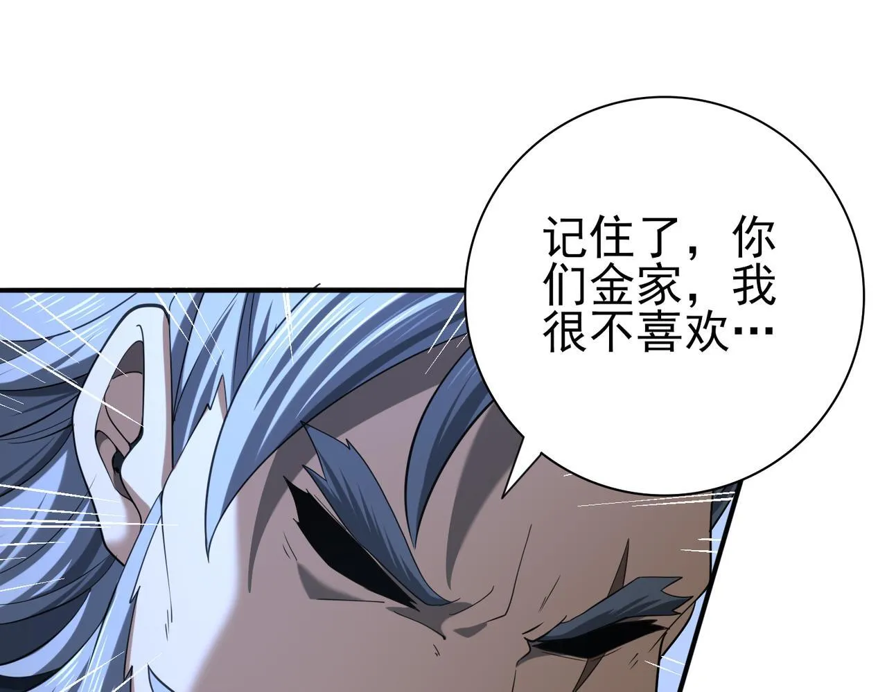 第51话 金成汉之死 第119页
