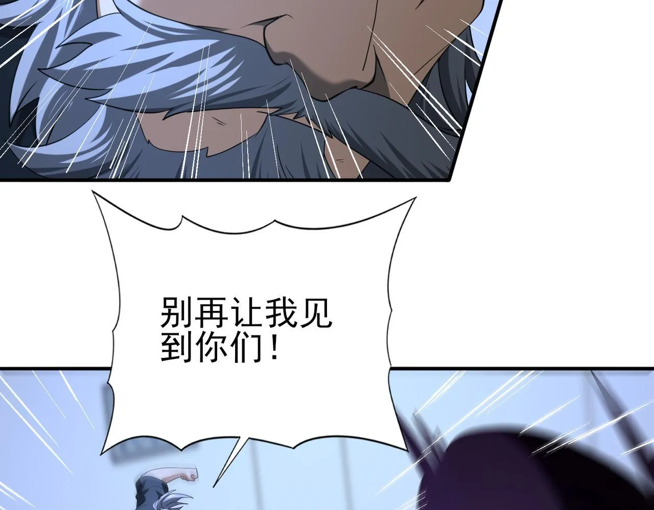 第51话 金成汉之死 第120页