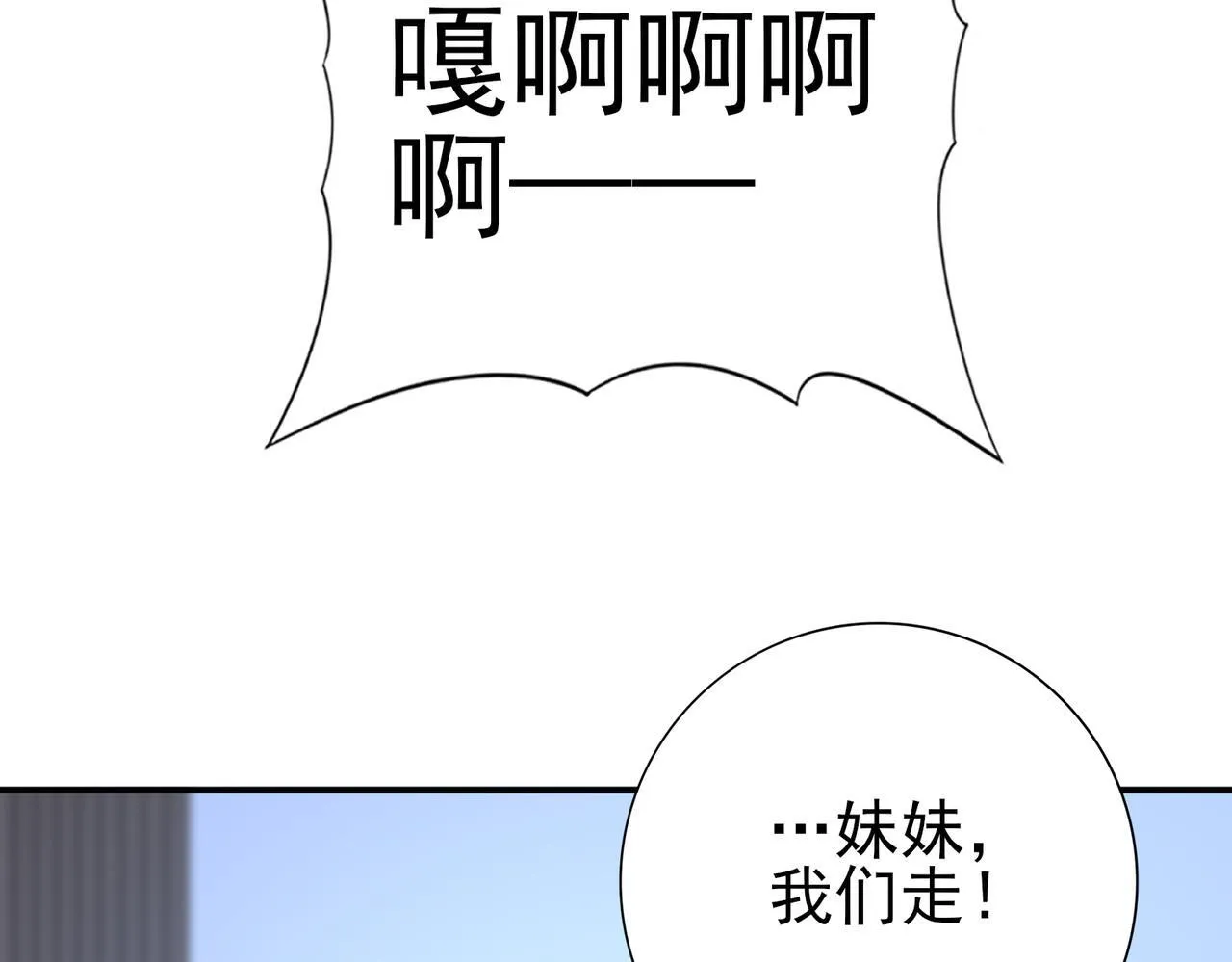 第51话 金成汉之死 第124页