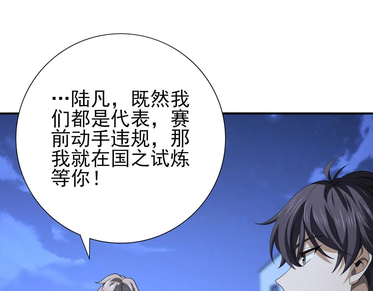 第51话 金成汉之死 第128页