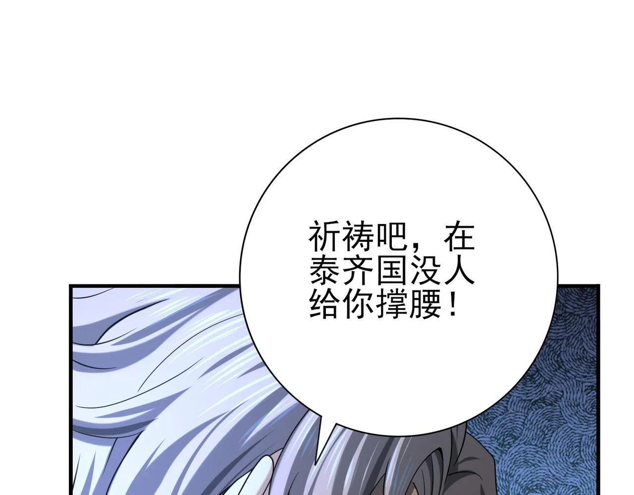 第51话 金成汉之死 第130页