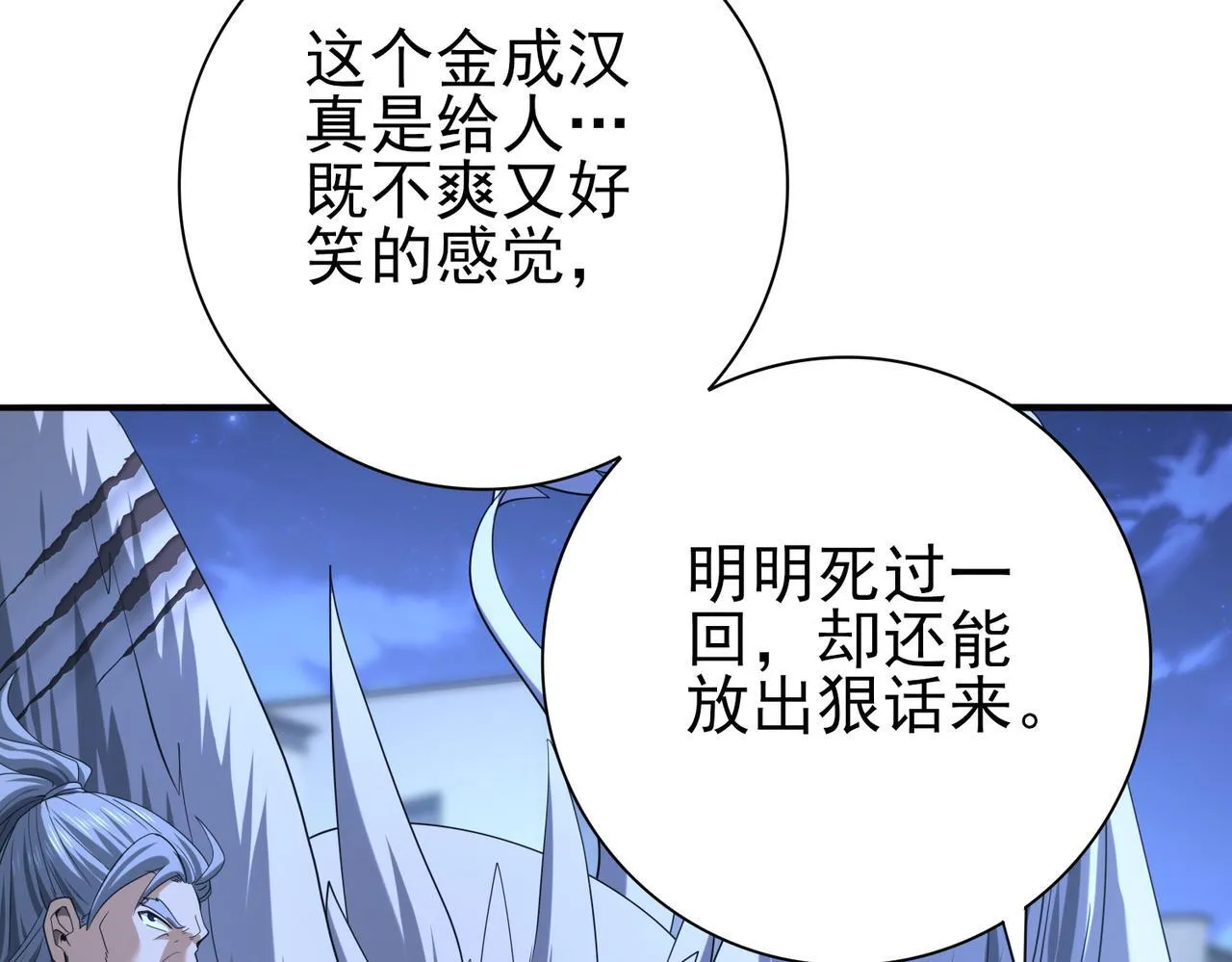 第51话 金成汉之死 第132页