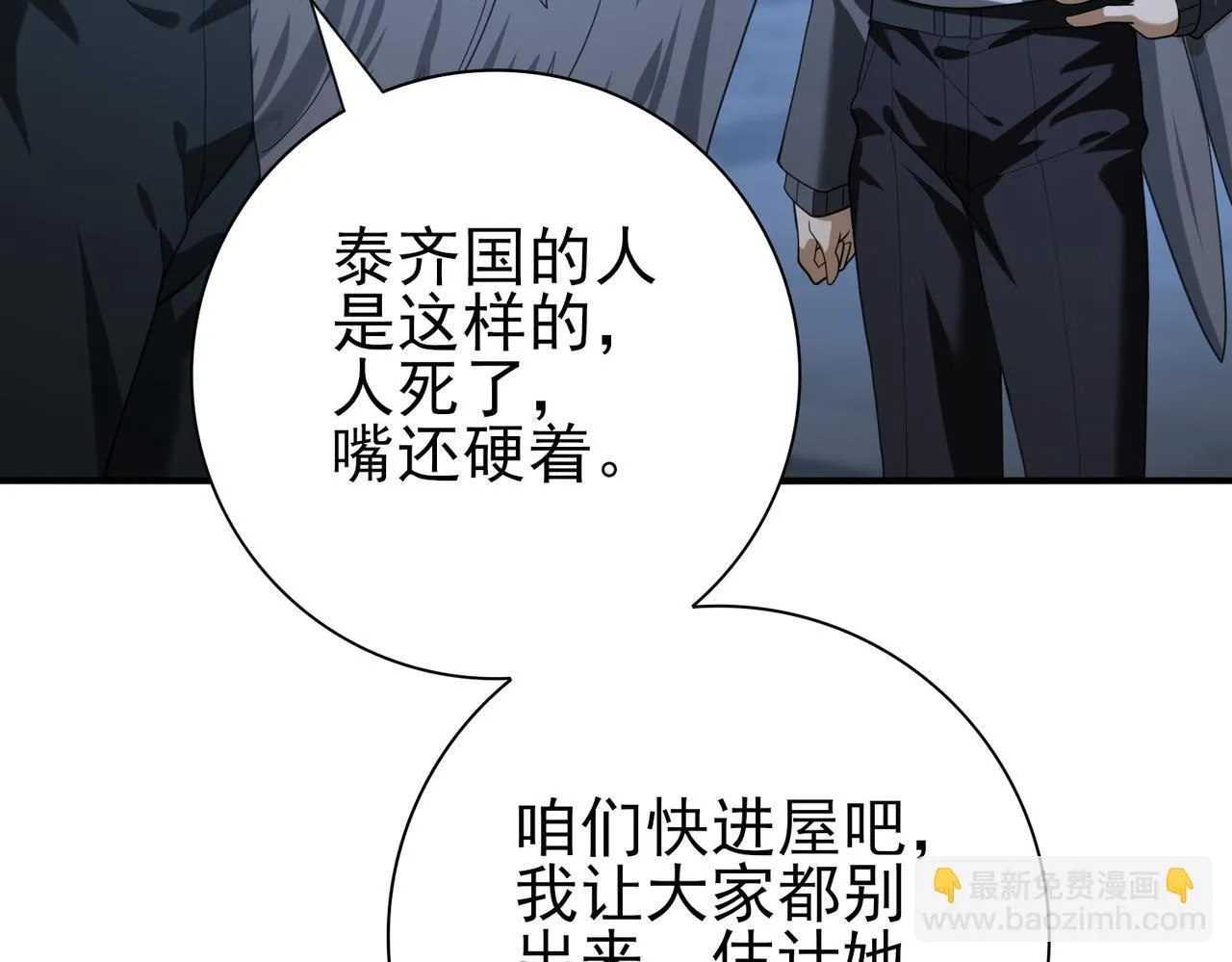 第51话 金成汉之死 第134页