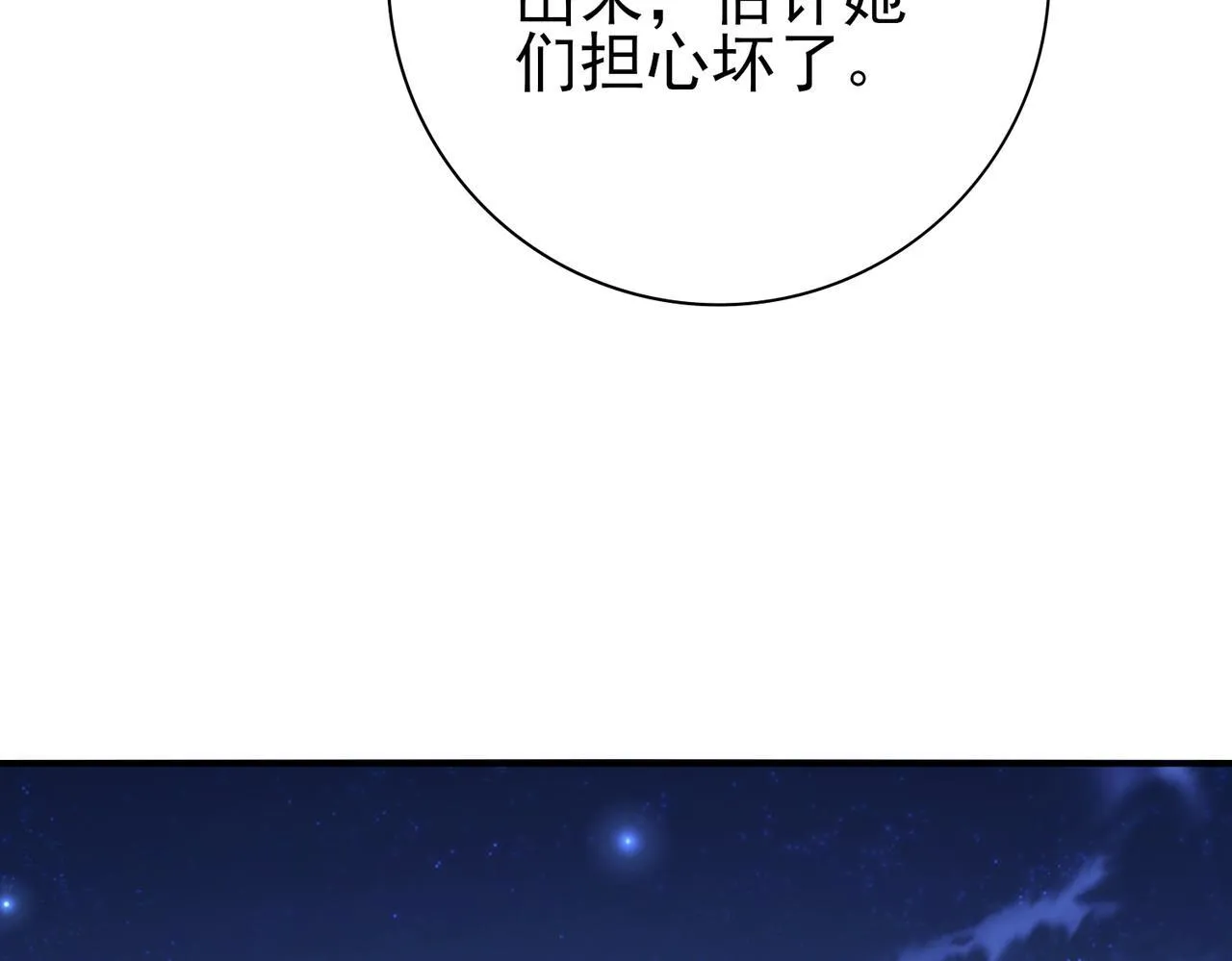 第51话 金成汉之死 第135页