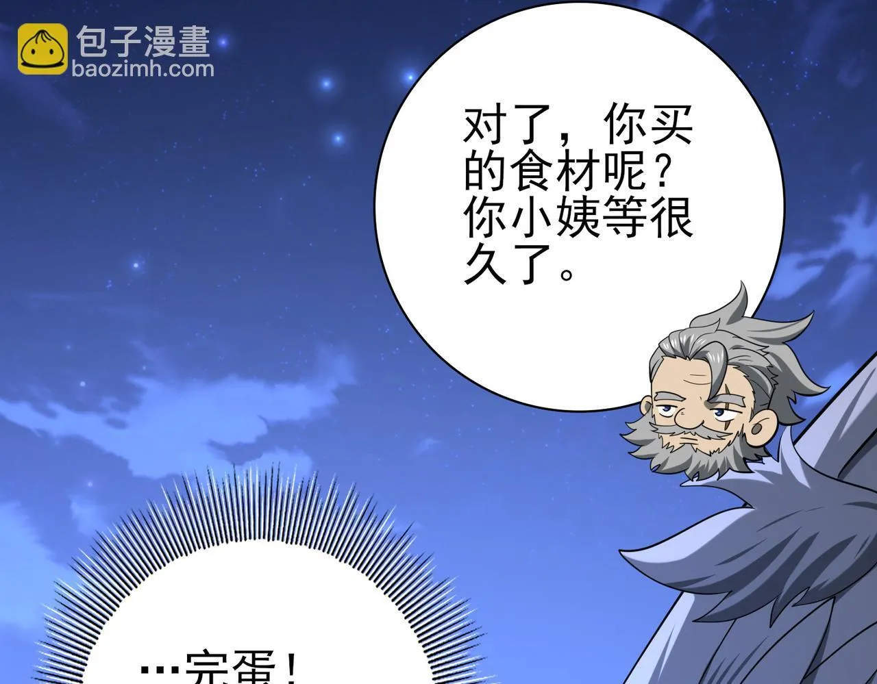 第51话 金成汉之死 第136页