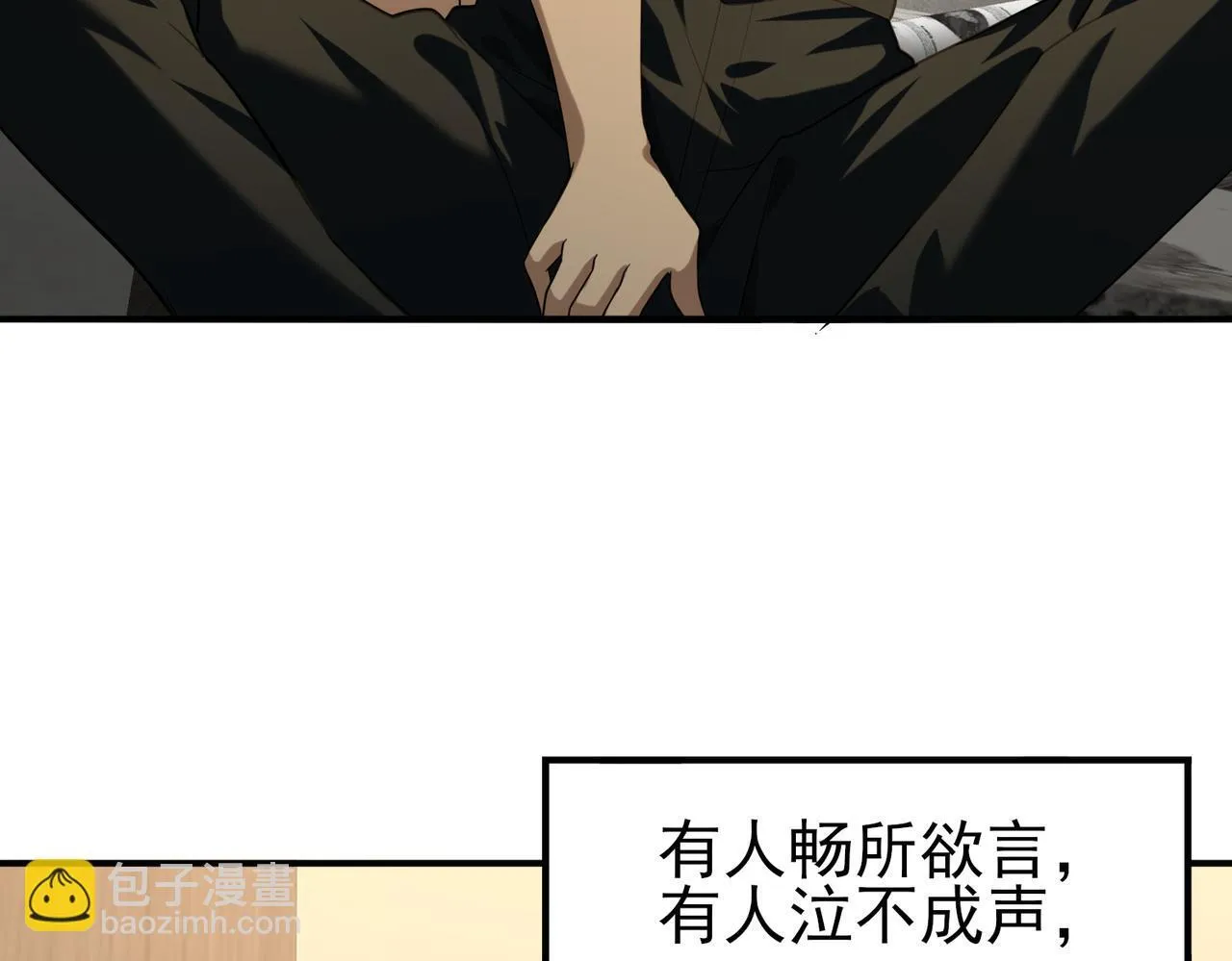 第52话 血月的真面目 第7页