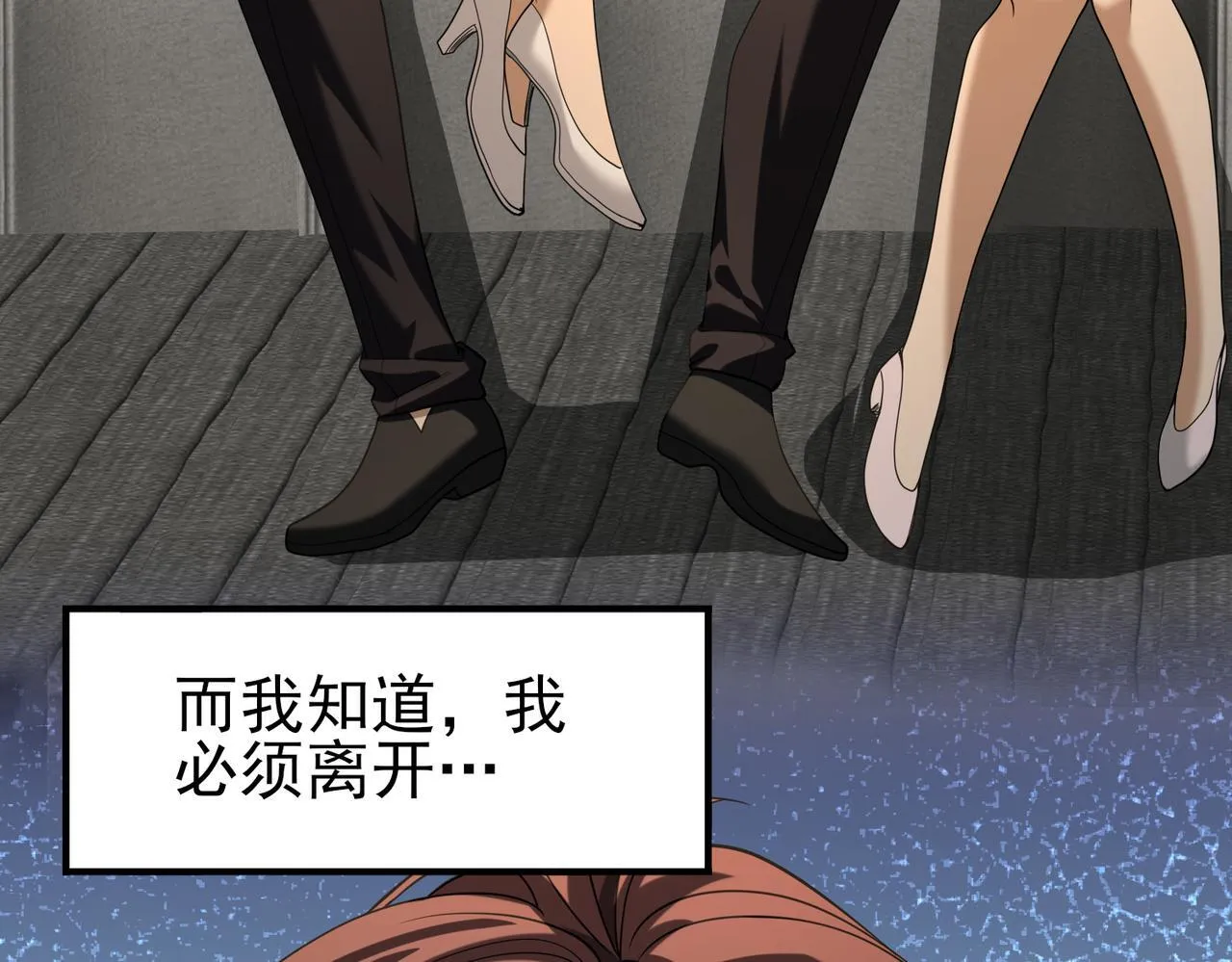 第52话 血月的真面目 第10页