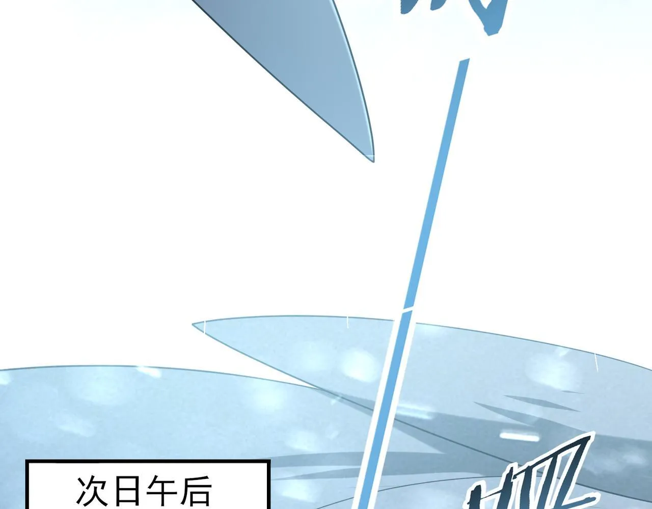 第52话 血月的真面目 第17页