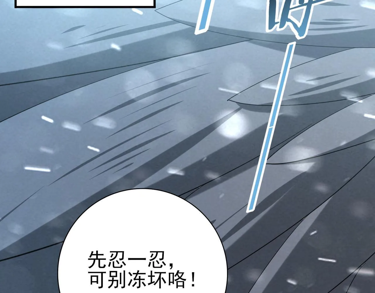 第52话 血月的真面目 第18页