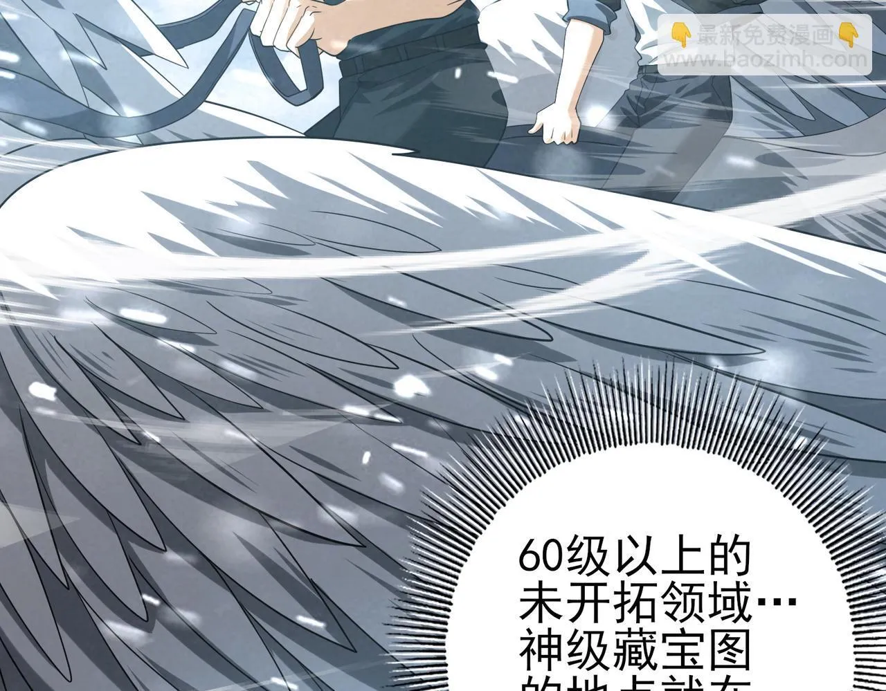 第52话 血月的真面目 第20页