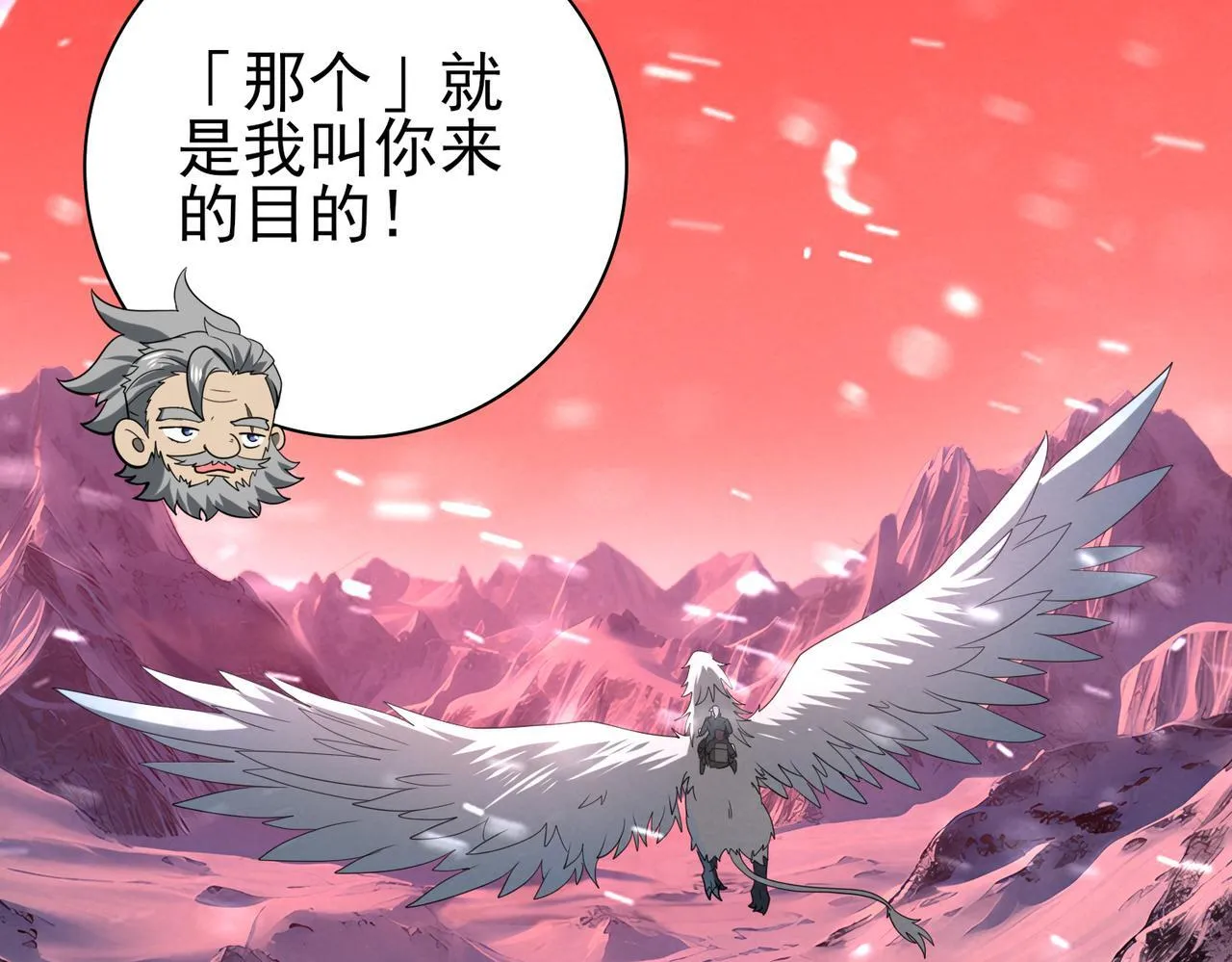 第52话 血月的真面目 第24页