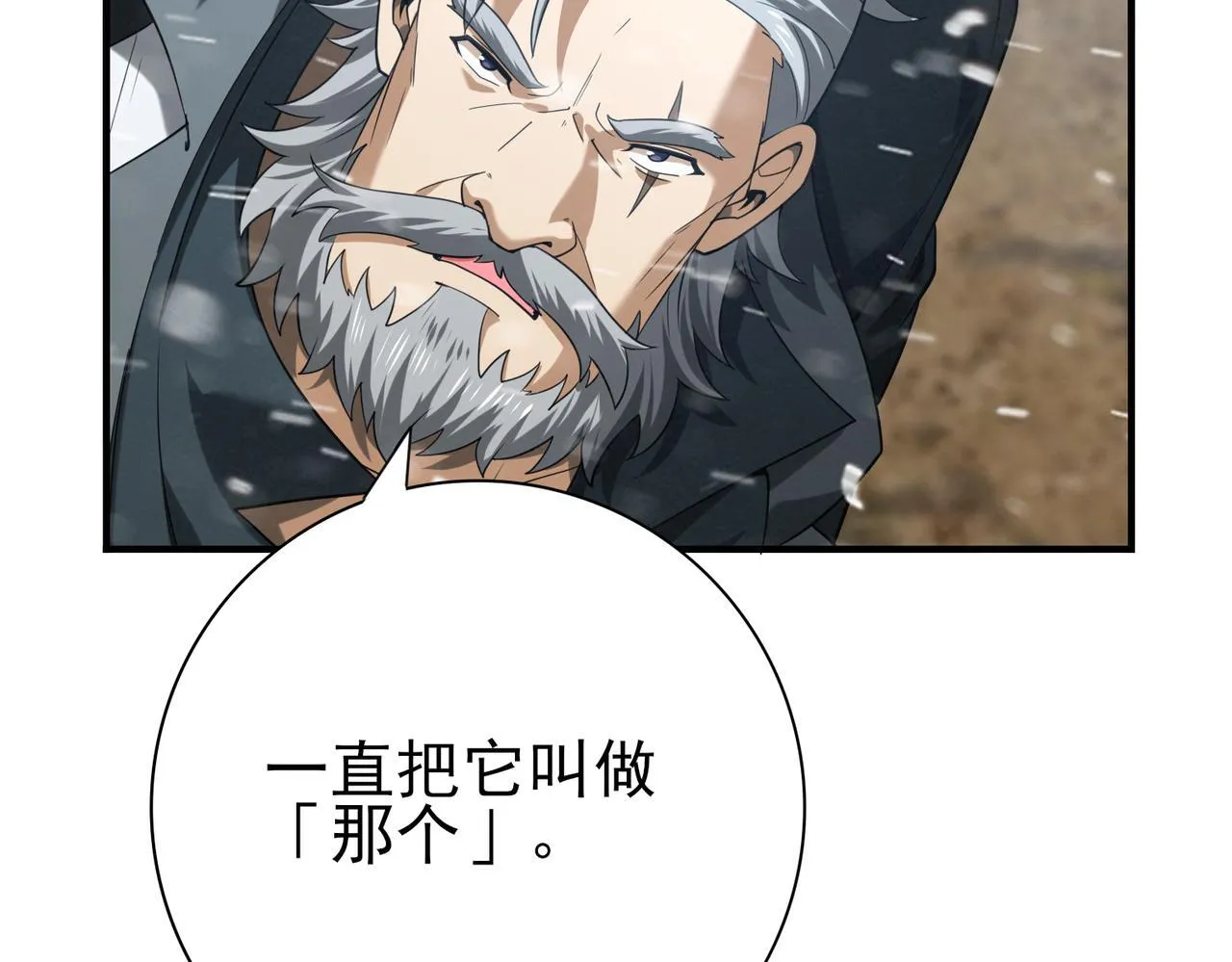 第52话 血月的真面目 第34页