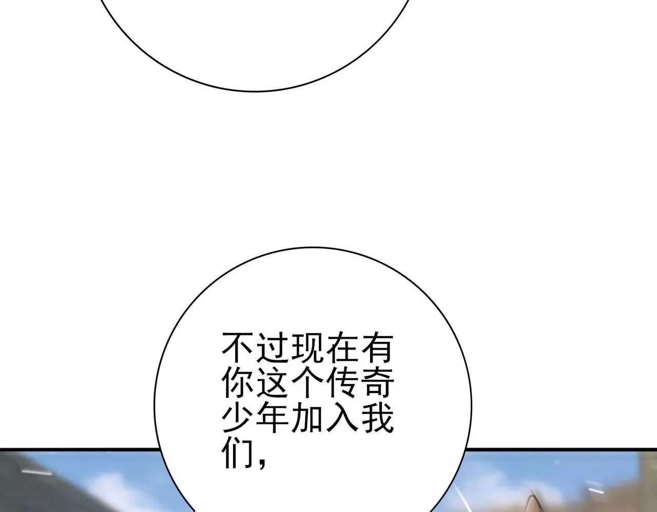 第52话 血月的真面目 第35页