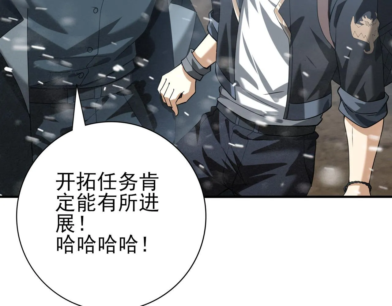 第52话 血月的真面目 第37页