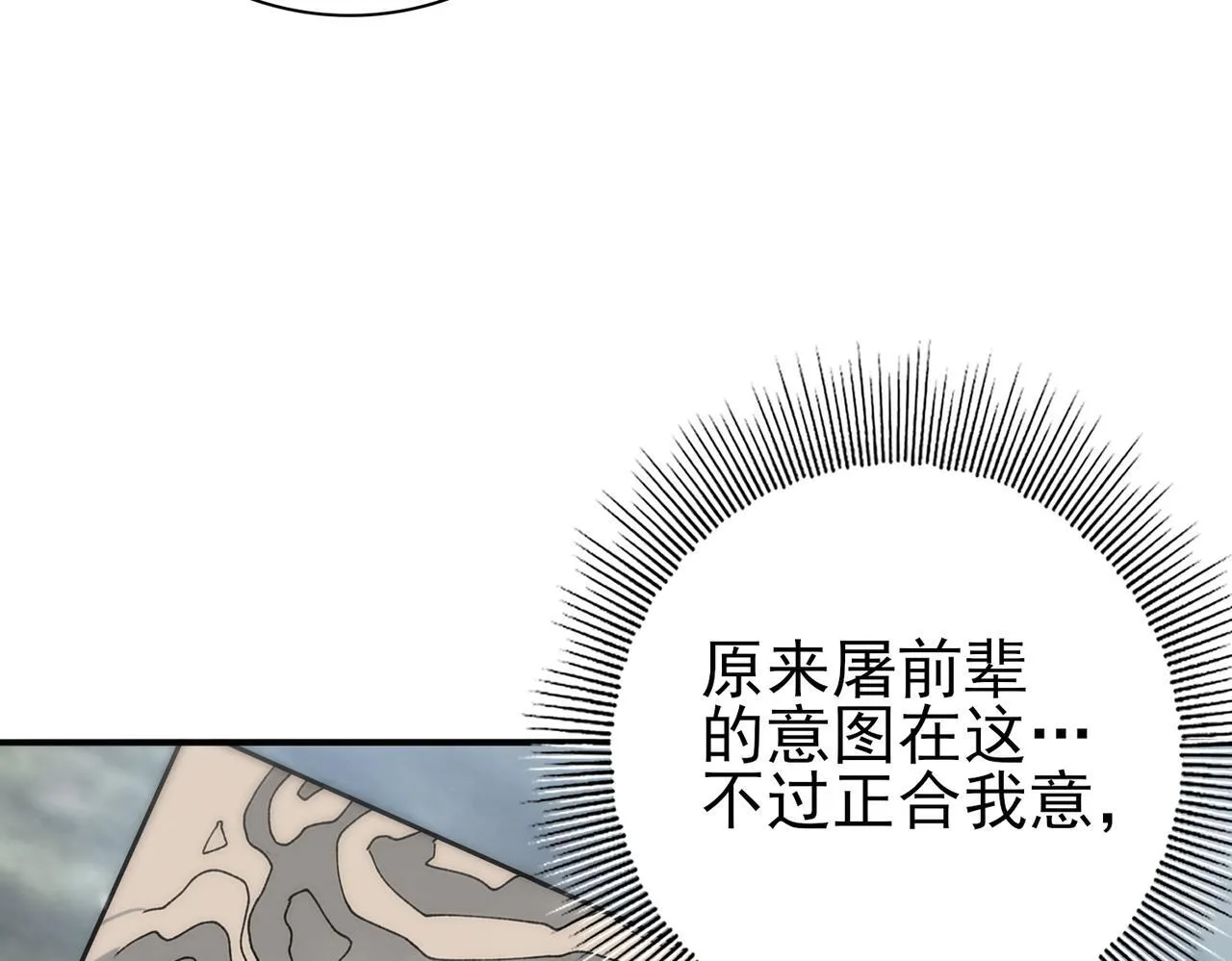 第52话 血月的真面目 第38页