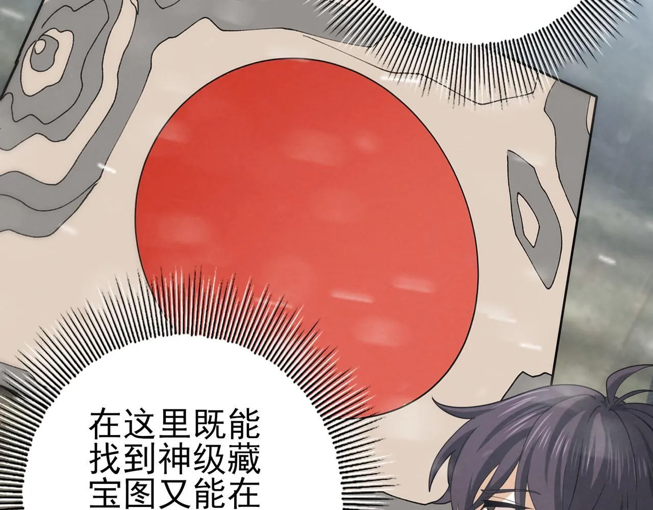 第52话 血月的真面目 第39页
