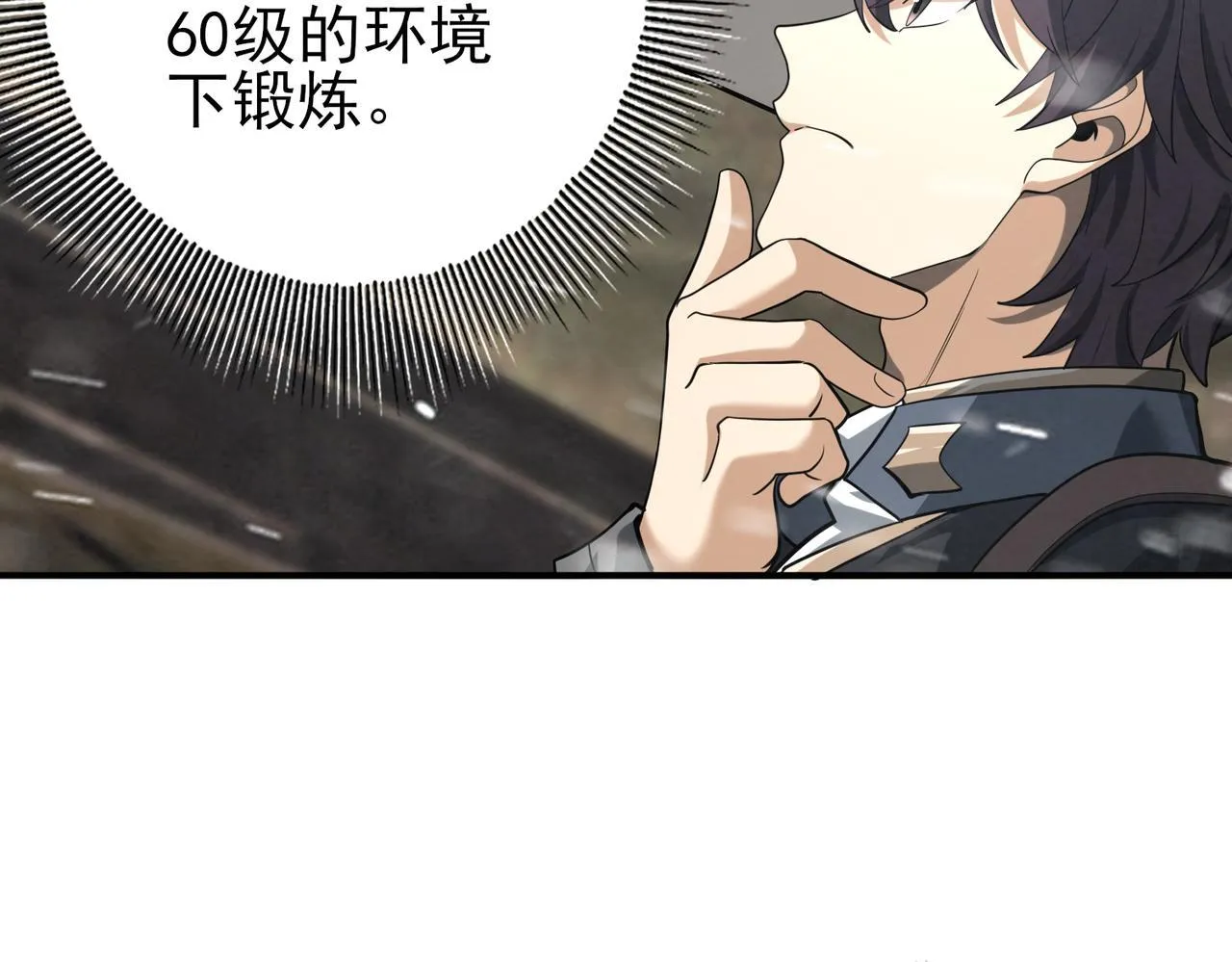 第52话 血月的真面目 第40页
