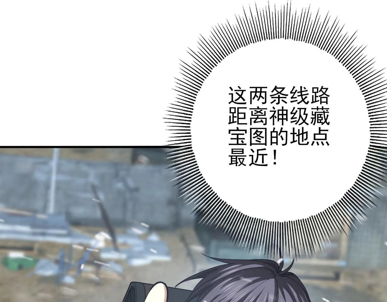 第52话 血月的真面目 第41页