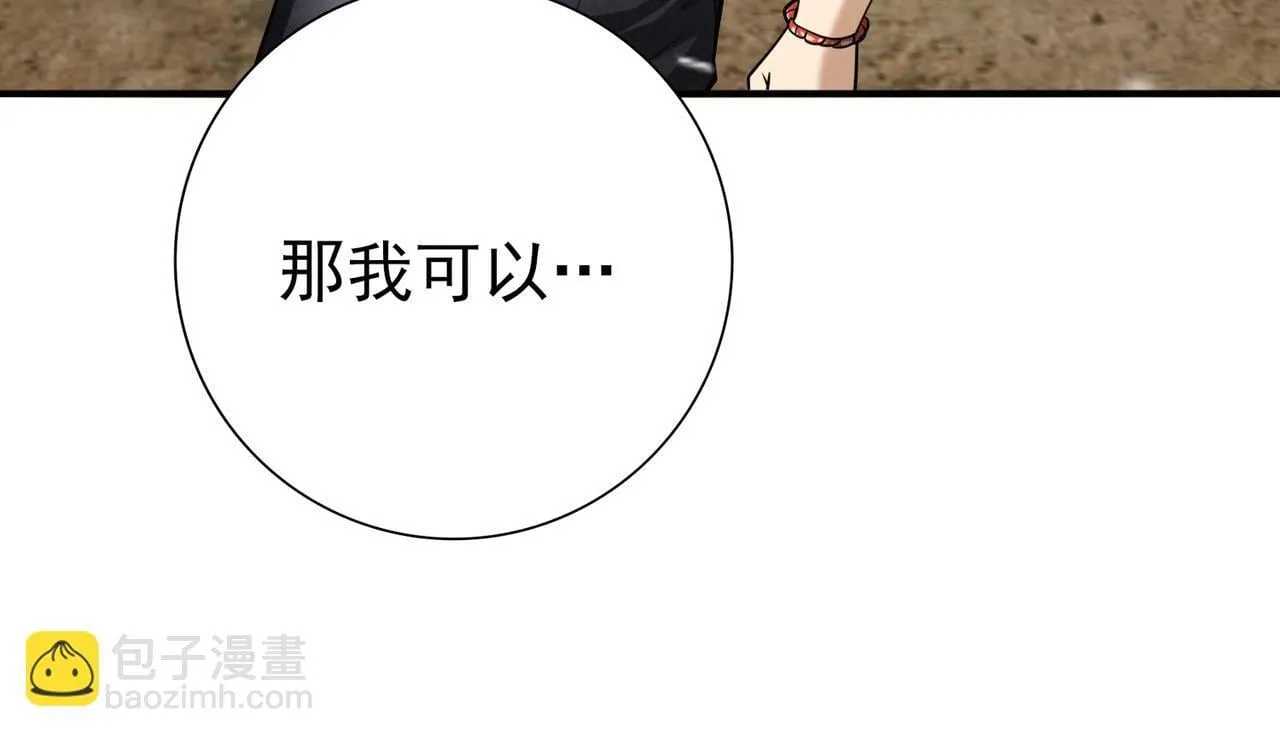 第52话 血月的真面目 第43页