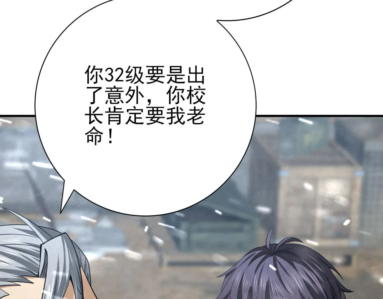 第52话 血月的真面目 第47页