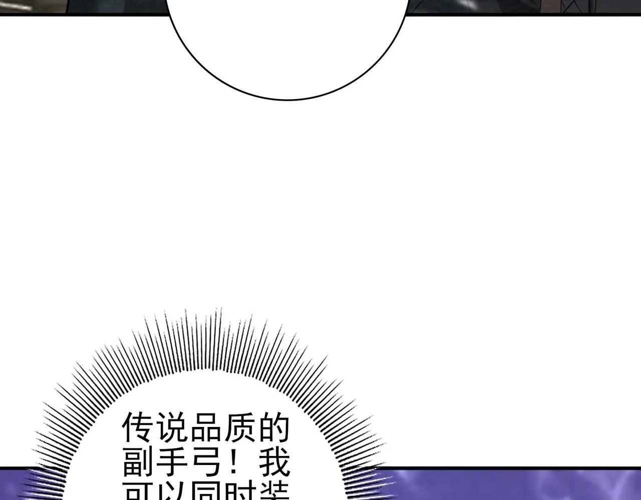 第52话 血月的真面目 第58页