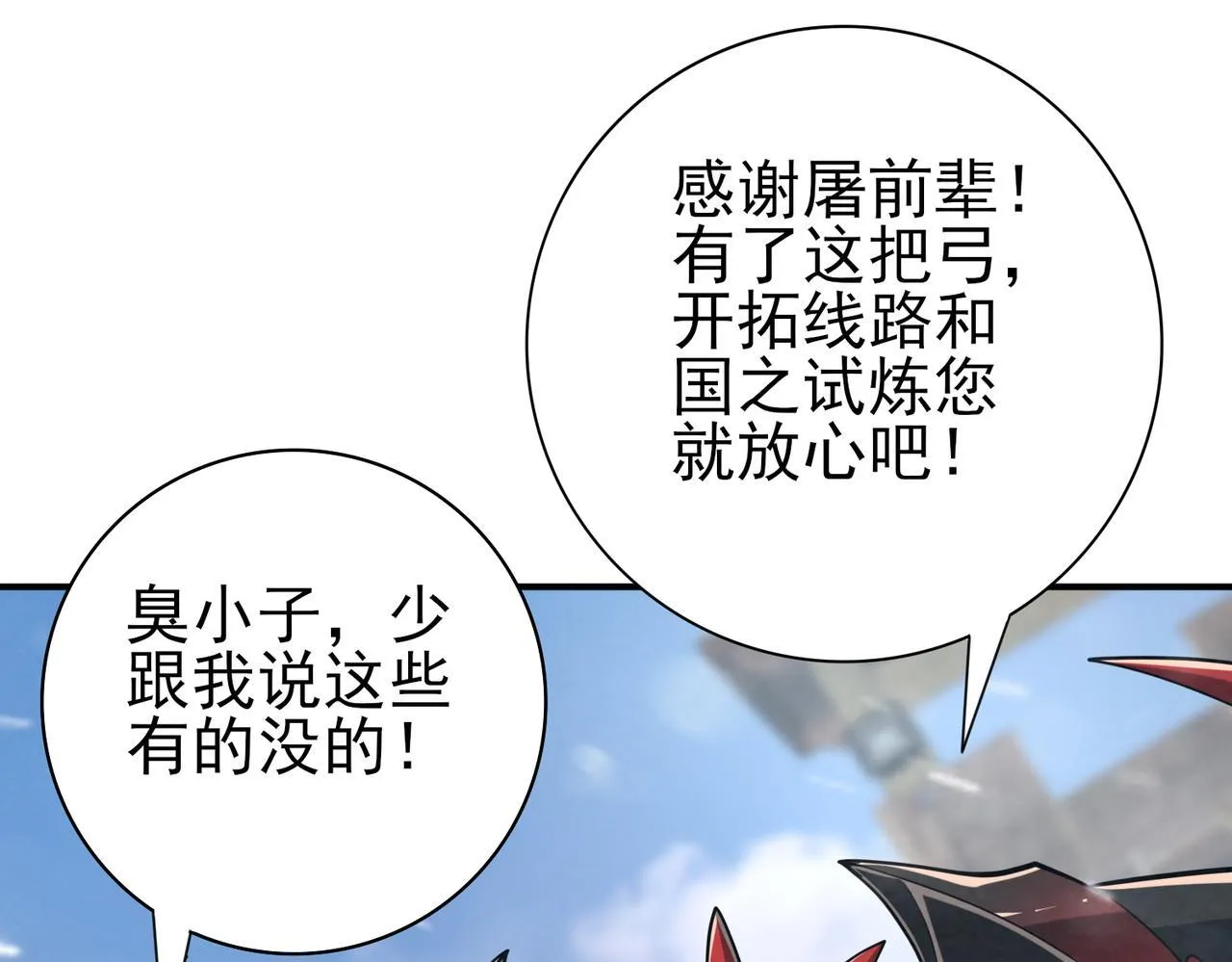 第52话 血月的真面目 第66页