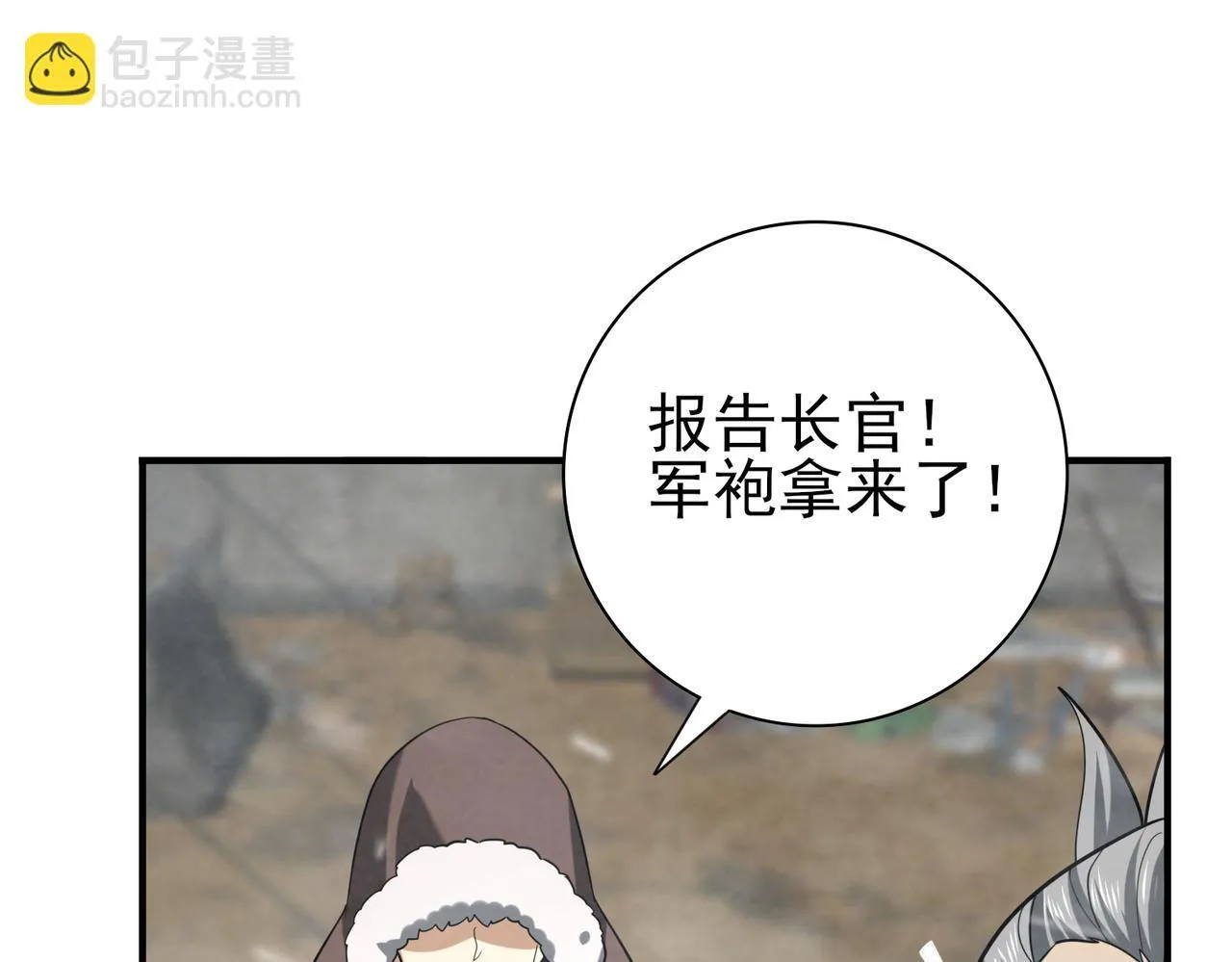第52话 血月的真面目 第69页