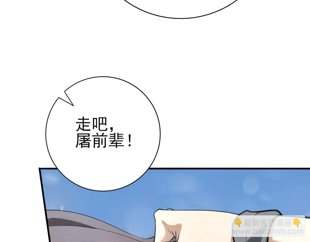 第52话 血月的真面目 第74页