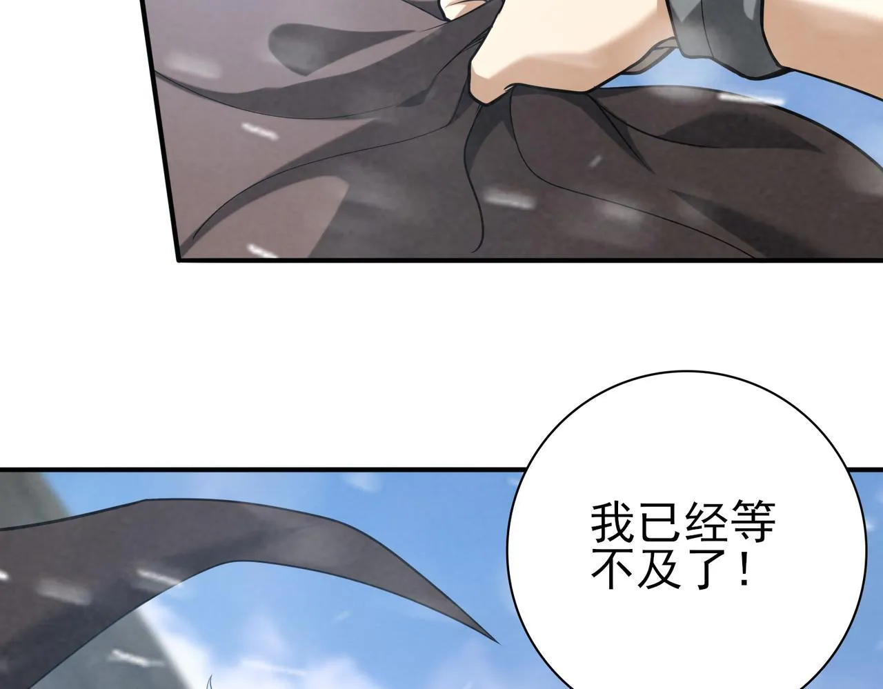 第52话 血月的真面目 第75页