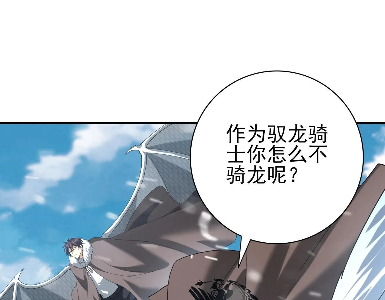 第52话 血月的真面目 第82页