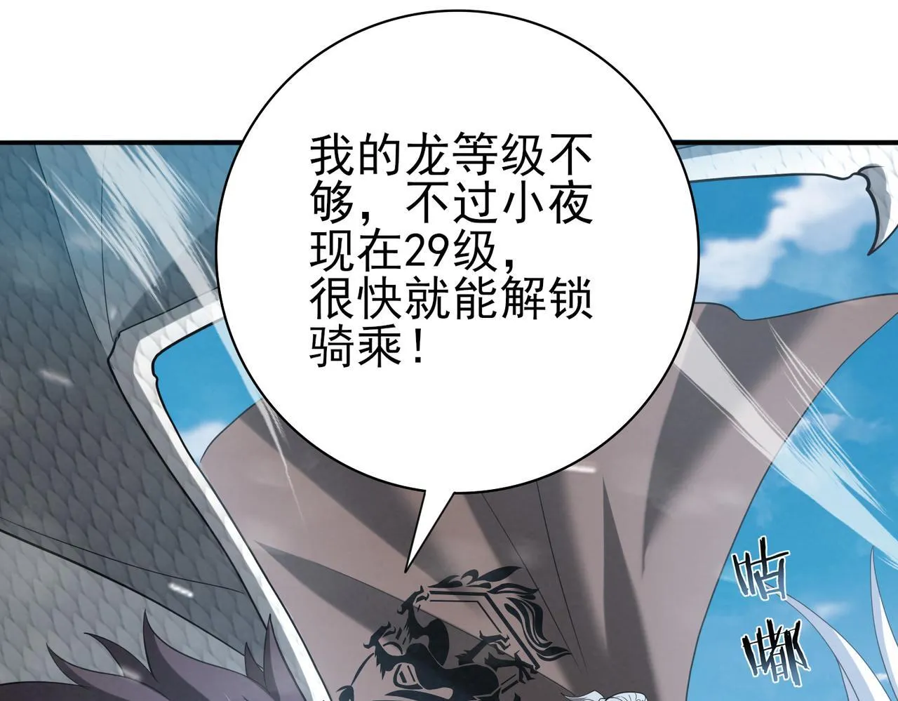 第52话 血月的真面目 第85页
