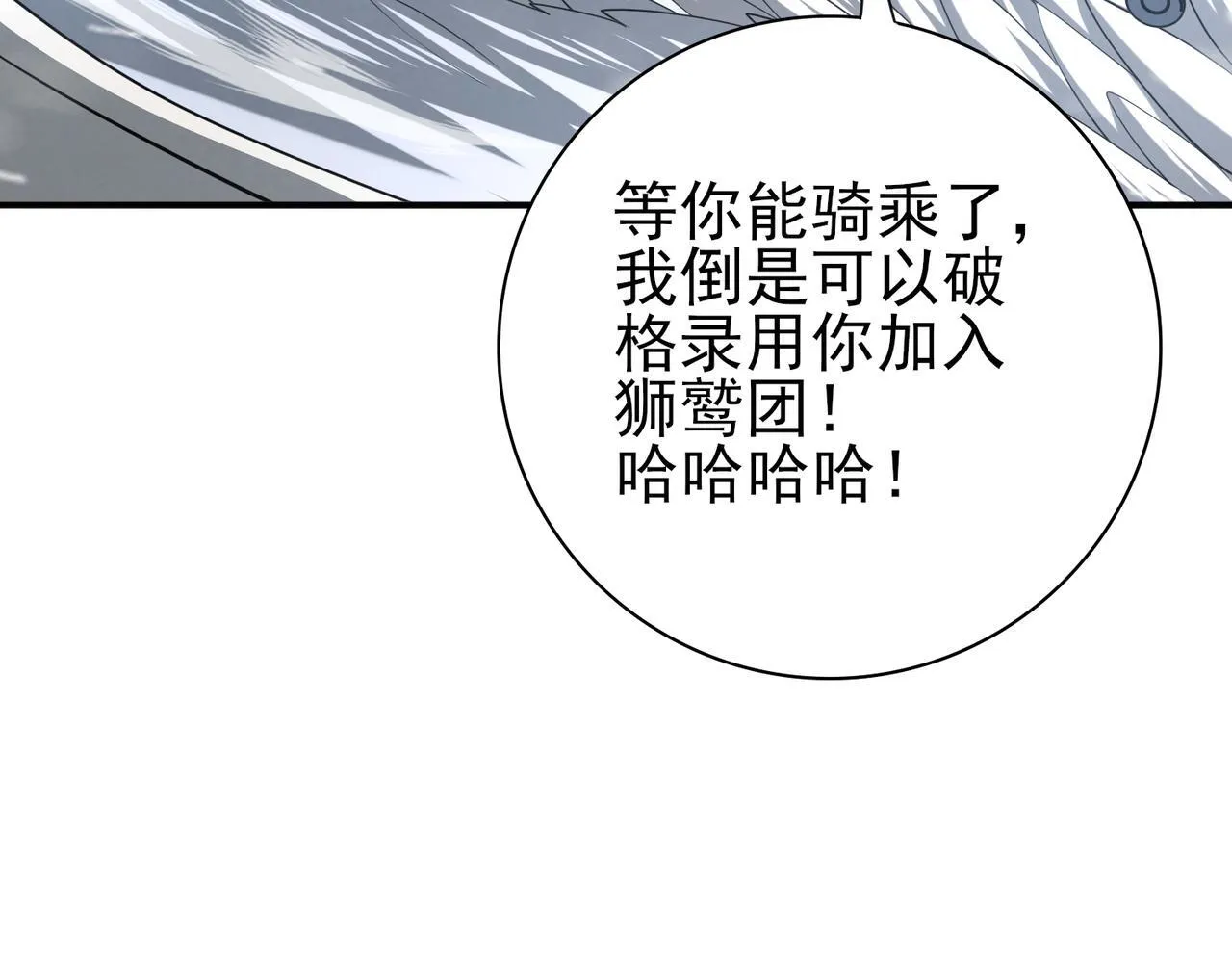 第52话 血月的真面目 第87页