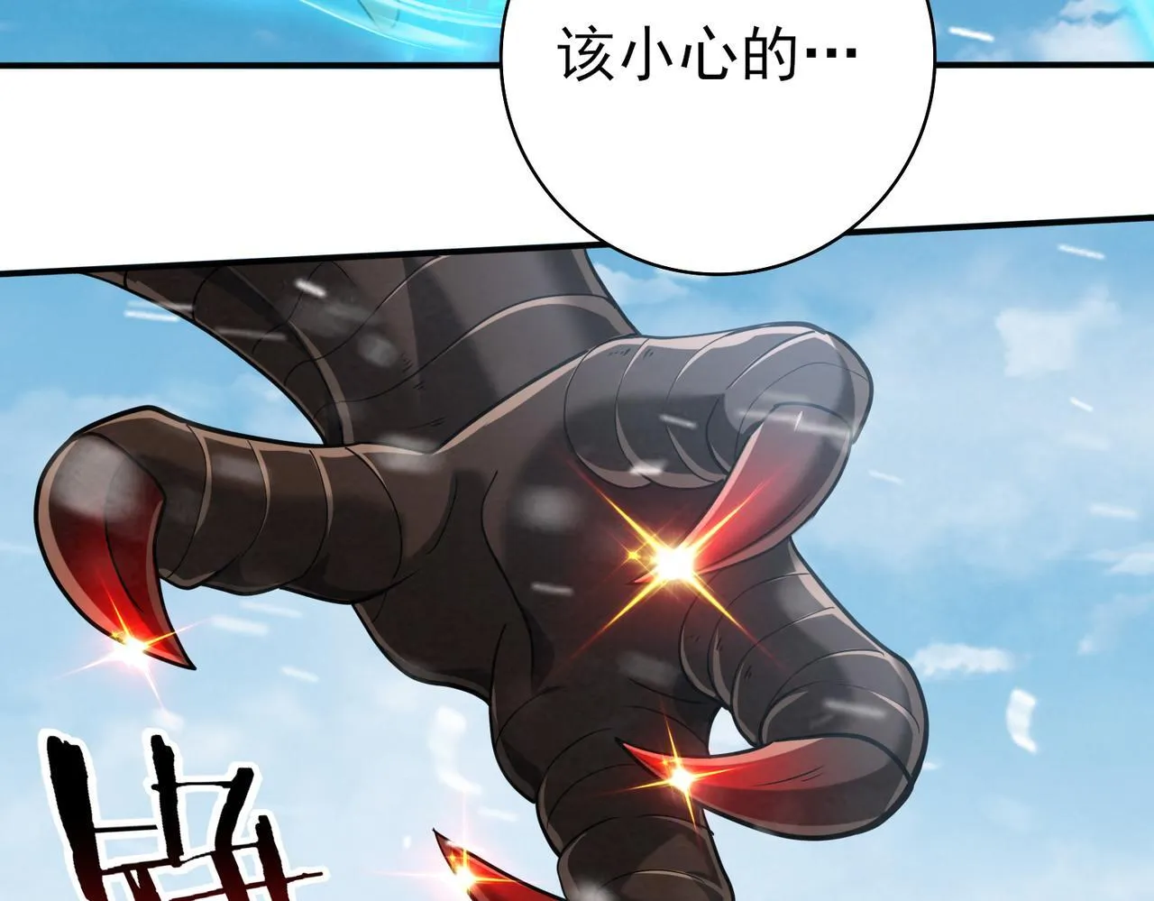 第52话 血月的真面目 第95页