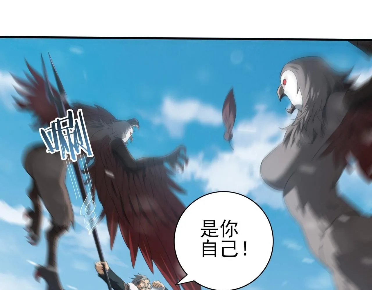 第52话 血月的真面目 第97页