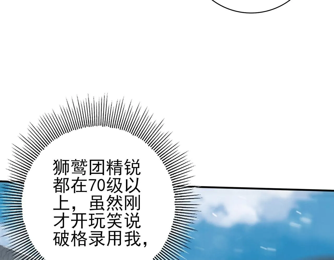 第52话 血月的真面目 第103页