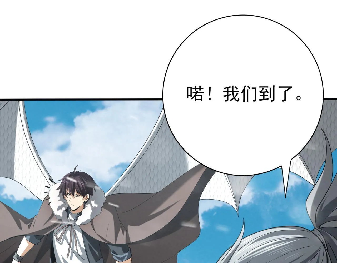 第52话 血月的真面目 第109页
