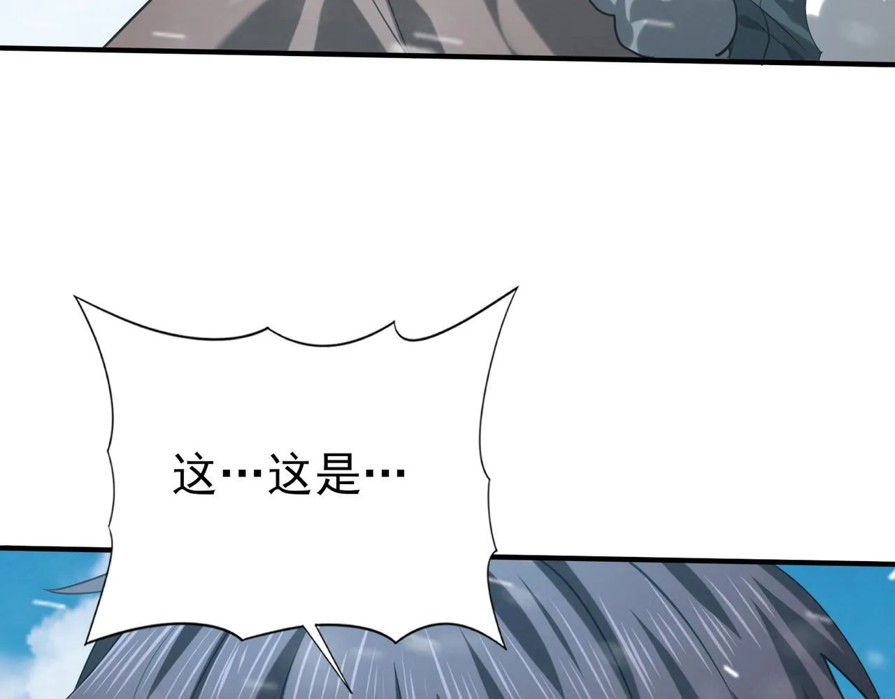 第52话 血月的真面目 第111页