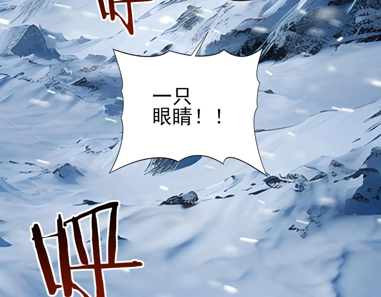 第52话 血月的真面目 第117页