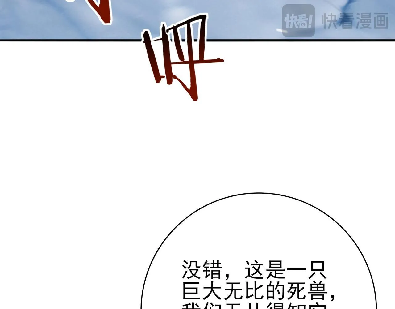 第52话 血月的真面目 第118页