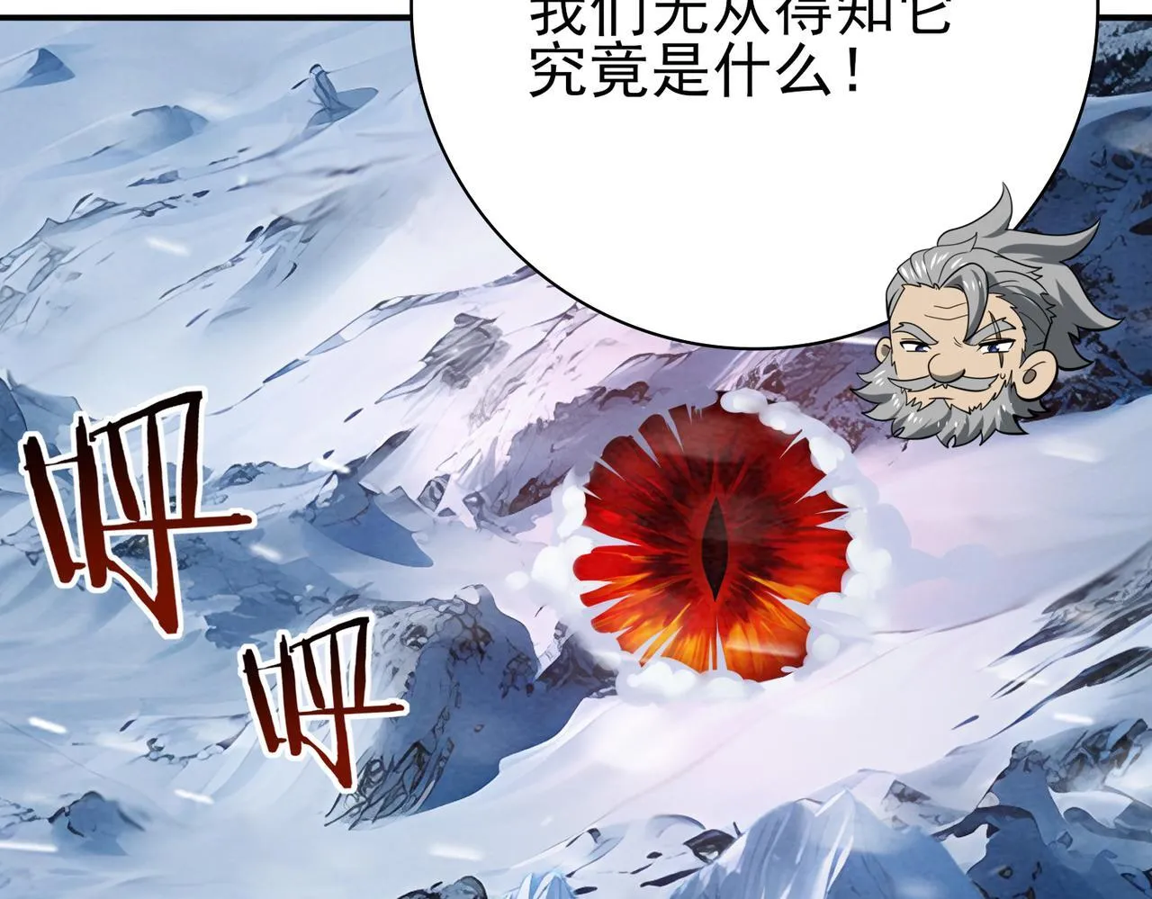 第52话 血月的真面目 第119页