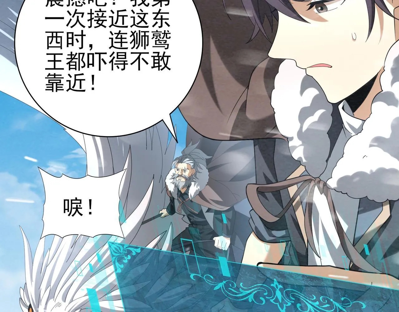 第52话 血月的真面目 第123页