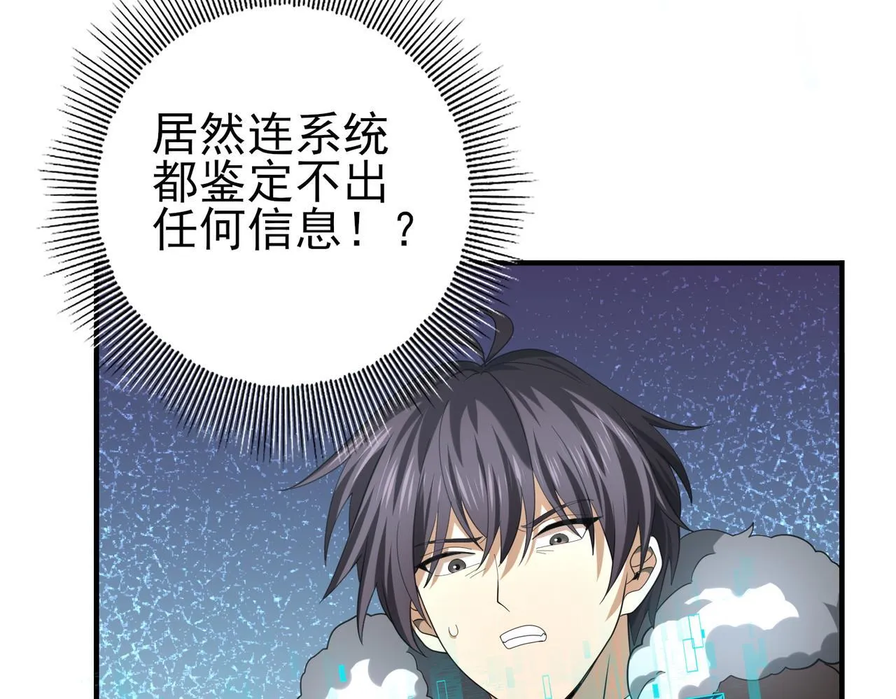 第52话 血月的真面目 第125页