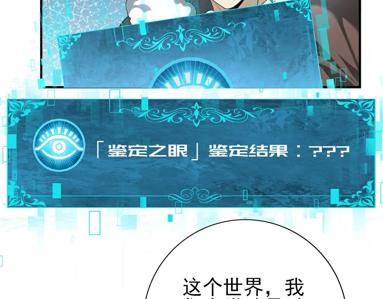 第52话 血月的真面目 第126页